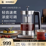 WMF 德国福腾宝电茶壶 家用电热水壶煮茶器不锈钢养生壶烧水壶 电茶壶 1.7L