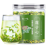 陈一凡 莲子心茶 精选湘潭莲子芯170g 泡水喝的养生熬夜茶可搭配菊花茶