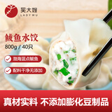 吴大嫂 东北水饺 鲅鱼馅 800g 40只 海鲜饺子 速冻蒸饺煎饺锅贴速食
