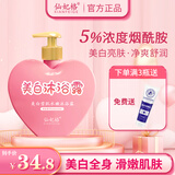 仙妃格 美白沐浴露女美白全身香味持久补水深层清洁女士美白体肤沐浴液 2瓶长期装【长效美白】