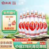 汾酒 乳玻汾 清香型白酒 48度 475ml*12瓶 整箱装  纯粮酒 