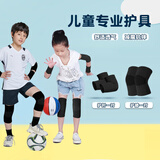 耐力克斯专业儿童运动护膝护肘专用足球跑步轮滑护具膝盖篮球防摔自行车男