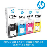 惠普原装HP Smart Tank660/670/675/678/672/676/720打印机墨水 GT53XL52黑彩墨水成套