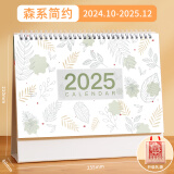 木雷 台历2024-2025年日历记事本办公室桌面摆件创意月历自律打卡计划表高考倒计时备忘表定制订做 081-201-森系简约【横版】配无纺布袋