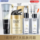 玉兰油（OLAY） 面霜女多效霜补水保湿抗皱紧致滋润淡纹面部护肤品男素颜润肤霜 【礼盒装】多效霜+洁面+醒肤水