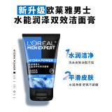 欧莱雅（LOREAL）男士洗面奶控油磨砂抗黑头深层清洁面乳男小巧户外便携 玻尿酸保湿洁面 50ml