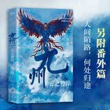 九州·云之彼岸（国风原创幻想大陆 系列奇幻小说） 小说