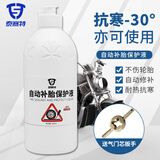 泰赛特补胎液 汽车摩托车电动电瓶车自补液抗寒-30°真空胎应急补胎神器