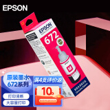 爱普生（EPSON）原装墨水672系列L360L351L313L310L363L485L383L380连供打印机墨盒 墨仓式打印机墨水T6723红色墨水