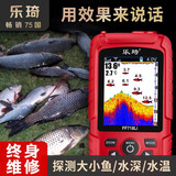 乐琦 探鱼器无线声纳探测器水下可视高清钓鱼神器搭配打窝船 赤焰红+ 无线系列