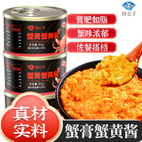 田公子蟹膏蟹黄酱 海鲜酱秃黄油即食蟹黄膏螃蟹肉蟹粉酱拌饭拌面80g*1罐