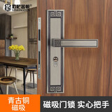 迈尼金顿新中式门锁室内简约仿古卧室房门锁磁吸静音复古实木门双开门锁 青古铜磁吸款