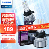 飞利浦（PHILIPS）星耀光3000 LED车灯9005/9006 HB3/HB4 汽车灯泡6500K白光双支装