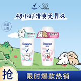 舒耐女士爽身无香止汗走珠液净纯舒爽50g+白茶玫瑰香50g 干爽净味