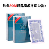 钓鱼8068魔术扑克辨牌背面花色认牌道具表演变魔术原厂精品扑克牌
