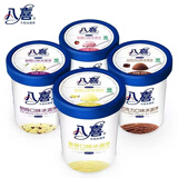 八喜八喜冰淇淋550g/500g/6*60g 杯装组合经典口味香草朗姆家庭装批 3盒八喜550g混合（可备注）
