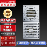 潜水艇（Submarine）黄铜全铜防臭地漏套餐 移位通用淋浴干区40管超薄浴室卫生间镀铬 1淋1干套装