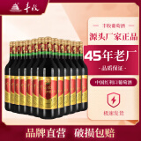 丰收 中国红葡萄酒 国产红酒  利口葡萄酒 750ML*12瓶 整箱装 16度 中国红12支装