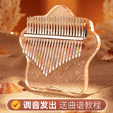 前谷卡林巴拇指琴21音水晶透明手指琴初学者儿童乐器生日礼物