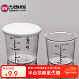 光威 钓鱼量杯带刻度饵料杯台钓竞技配件鱼饵杯二件套垂钓用品渔具配件 量杯