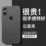 寻帜梵 适用于苹果x/xr手机壳磨砂防摔软壳iPhoneXsMax保护套硅胶全包防指纹半透明简约散热 【石墨黑】-磨砂超薄-不沾指纹-防摔软壳 苹果XsMax