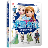 3-6岁 迪士尼  创意磁力贴：冰雪奇缘 ①