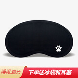 迦塔（jiata）眼罩睡眠遮光睡觉专用黑色男女午休午睡护眼个性学生纯棉冷敷热敷 y=眼罩A02