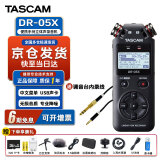 TASCAM达斯冠录音笔DR-05X DR-07X DR-40X便携手持录音机调音台单反相机婚庆内录 DR05X（XY麦克风，内置效果器）