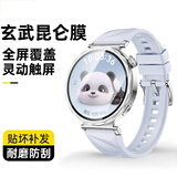 Qise适用于华为GT5/5Pro保护壳膜一体华为手表gt5钢化膜华为WatchGT5手表保护套全包覆盖防摔手表膜 【升级全包】高清微晶陶瓷膜-2片装 华为Watch GT5【41MM】