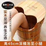 45cm木桶泡脚桶加高深桶足浴盆洗脚桶足疗桶汗蒸熏蒸脚桶家用加高泡小腿 泡脚木桶带熏蒸小凳杉木泡脚桶 45cm单桶+盖
