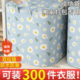 哈乐熊 HA LE BEAR被子收纳袋子大容量搬家衣服棉打包袋被防潮防霉衣物整理箱储物袋 【大容量】中号100L【蓝白】