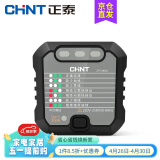 正泰（CHNT）开关插座验电器 地线检测仪 电源极性检测 相位漏电零线地线火线 ZTY1002A
