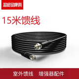Genuinetek 蜂易达手机信号放大器接收增强加强扩大器的配件15米室外馈线延长线【质保3个月】 黑色 15米
