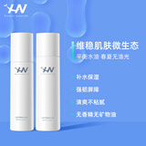 荷诺益生菌水乳护肤品套装(水150ml+乳140ml)补水保湿