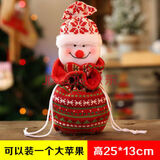 相思桐圣诞礼品苹果袋礼物袋圣诞节糖果袋平安夜苹果盒包装平安果小礼盒 针织布袋-雪人款