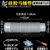 加厚硅胶老式马桶排污管侧排后排墙排坐便器连接管排水下水管配件 灰硅胶直管11*9（长42cm