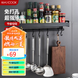 美厨（maxcook）厨房置物架 免打孔太空铝调料架调味架壁挂架50cm挂钩橱柜MCWA061