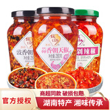 坛坛乡拌饭剁辣椒 辣椒酱  豉香蒜香朝天椒湖南特产 下饭菜香辣酱 【豉香+蒜香+拌饭】280g*3