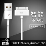 索赢 充电器数据线适用苹果iPhone4/4S iPad1/2/3 Touch4手机充电线 适用苹果4/4s ipod数据线
