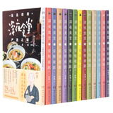 深夜食堂（1-13）+严选之味（赠品）（套装全14册）