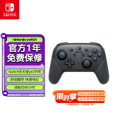 Nintendo Switch任天堂 手柄 Pro游戏手柄 switch手柄 国行周边配件休闲家庭聚会生日礼物switch震动手柄