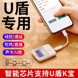 胜粒苹果转接头耳机转换器Lightning转3.5mm转换头iPhone13/14/12/11/XSMAX手机音频通话 【声卡/U盾】lightning转3.5*工行勿拍