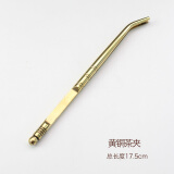 聚器堂 防滑纯铜茶夹黑檀木茶夹不锈钢茶夹茶杯夹子创意茶镊子茶道零配 茶夹（17.5cm铜夹）