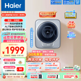 海尔（Haier）壁挂洗衣机 内衣裤洗衣机小型 全自动 婴儿洗衣机 3公斤95℃高温除菌螨 防过敏洗 EGM30717PLUS1U1