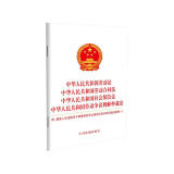 中华人民共和国劳动法 劳动合同法 社会保险法 劳动争议调解仲裁法 最高人民法院关于审理劳动争议案件适用法律问题的解释(一)