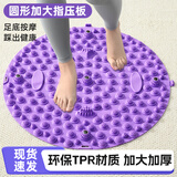 圆形指压板脚底按摩原地跑步超慢跑垫脚底穴位成人慢跑足底按摩垫 紫色【圆形直径约55cm】