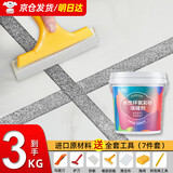 炫嘉米塔尔水性环氧彩砂美缝剂瓷砖地砖填缝剂工具套装