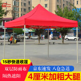 蚁伽户外遮阳棚四角帐篷雨棚户外遮阳伞大伞简易伸缩折叠四角停车棚