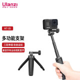 ulanzi 优篮子 MT-09手持便携自拍杆三脚架灵眸action运动相机gopro8延长杆VLOG 迷你伸缩杆