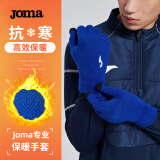 JOMA保暖手套男女儿童秋冬针织跑步骑行飞盘触屏 宝蓝 儿童17cm